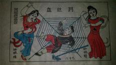 大师成名作*老木刻木版年画版画*西游记67……盘丝洞*值得收藏