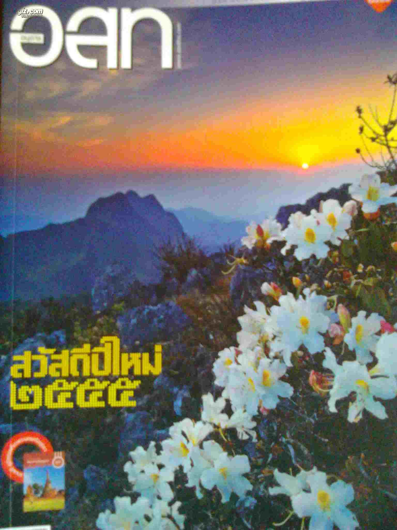 泰国旅游杂志2