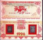 贺卡:1996丙子鼠年[镀24K金及纯银]
