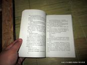 【朝霞丛刊】 铁肩谱:努力反映*****斗争生活征文专辑..