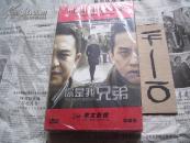 你是我兄弟：12碟DVD