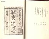 花道古书集成 第一期（正编）第四卷 15种日本古花艺书复刻 杭州现货