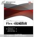 正版 满49元或者2本以上包邮 Flex 4权威指南