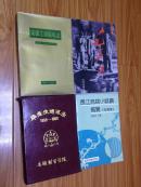 《毛岸英》（多图，厚！）