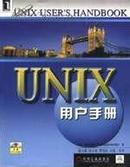 UNIX用户手册