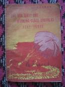 60年5千册为了六十一个阶级弟兄英文版多精美插图