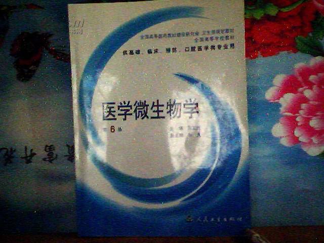 点击查看原图 医学微生物学 第6版