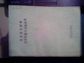 先进复合材料力学性能与实验技术