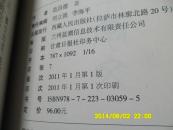天上西藏甲骨千字文  【竖版精印】