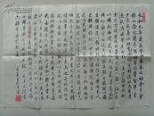 欧阳子美：书法：《兰亭序》（带原作邮寄信封及简介）（参展作品）（欧阳子美，男，1937年出生，湖南省衡东县人，1982年后从事职业技术教育教学工作。1997年退休后，参加市老年大学书画班学习书法，作品多次参展并获奖。入编出版十几种书画集，并授予多种荣誉称号，分别被几家书画院聘为一级书法师，理事，院士和荣誉主编等。）