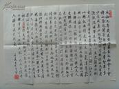 欧阳子美：书法：《兰亭序》（带原作邮寄信封及简介）（参展作品）（欧阳子美，男，1937年出生，湖南省衡东县人，1982年后从事职业技术教育教学工作。1997年退休后，参加市老年大学书画班学习书法，作品多次参展并获奖。入编出版十几种书画集，并授予多种荣誉称号，分别被几家书画院聘为一级书法师，理事，院士和荣誉主编等。）