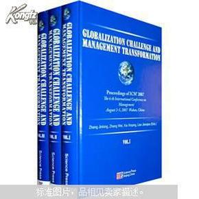 GLOBALIZATION CHALLENGE AND MANAGEMENT TRANSFORMATION（全3册）