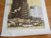 1962年，李桦，木板套色，【一楼建成一楼又起】保真，2013年北京鸿正拍卖，005号有成交价。