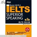 IELTS 9分口语