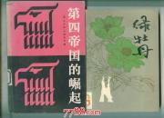 绿牡丹          --- 【包邮-挂】