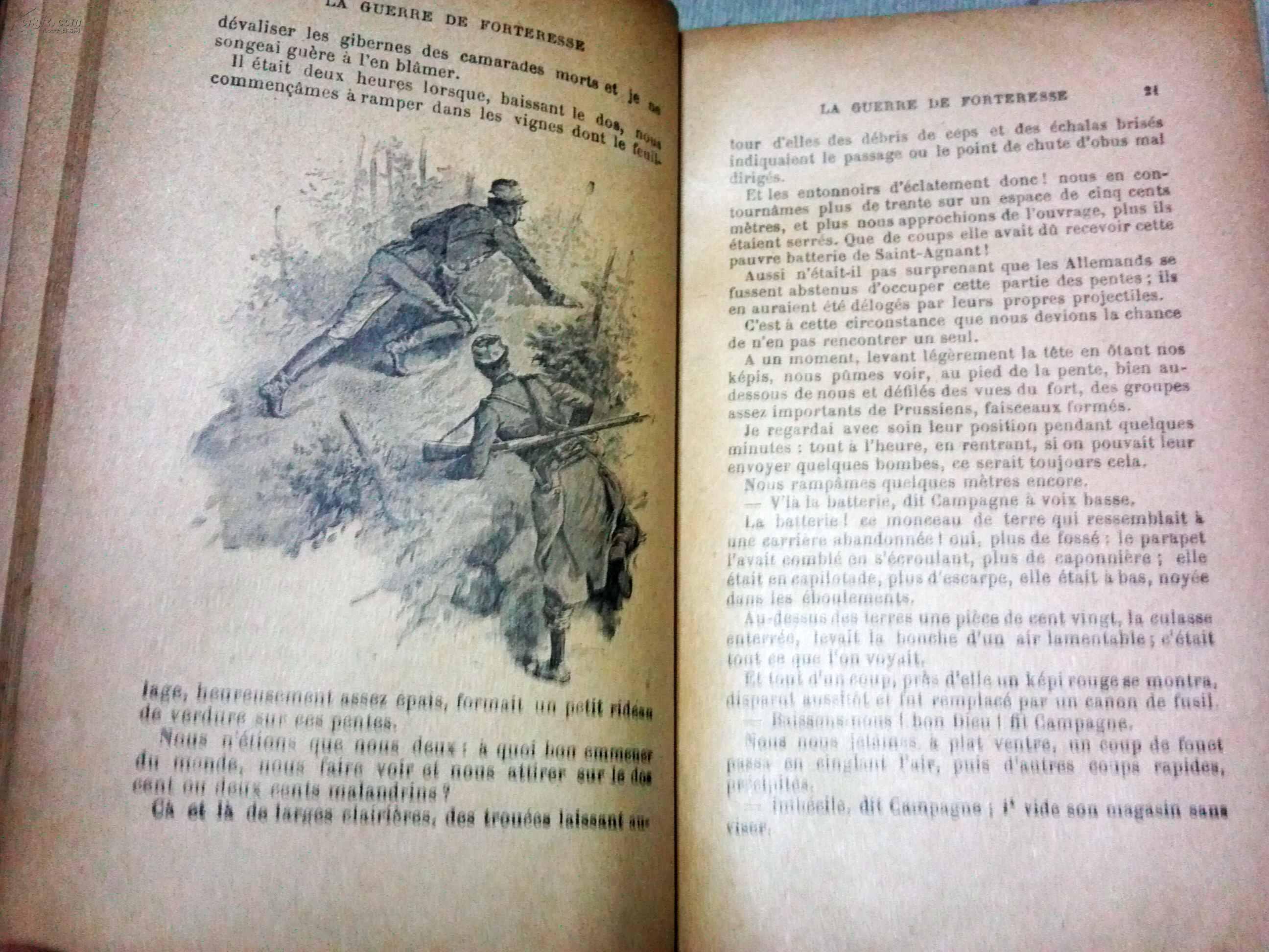 LA GUERRE DE FORTERESSE 堡垒之战 补图