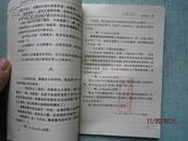 中国现代小说名家名作原版库 塔 郭沫若著     S4816