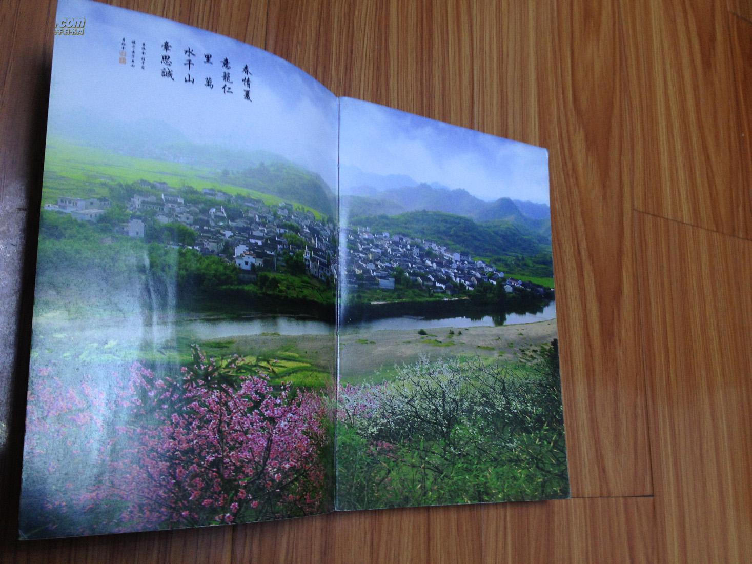 《绩溪县思诚小学百年纪念册》（多图！）