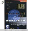 Windows核心编程(第5版)：微软技术丛书