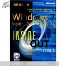 Windows 7 Inside Out（中文版）