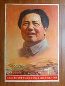 **宣传画(精品)：纪念 毛主席的光辉著作《在延安文艺座谈会上的讲话》发表三十周年
