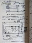 汽车电工自学读本（修订版）