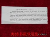 门票—定陵博物馆（中国 北京）