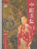 （影视小说）中国混血