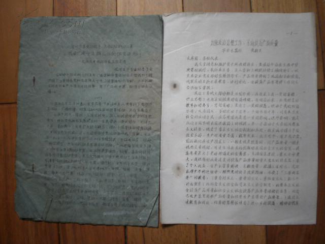 加強(qiáng)政治思想工作，不斷提高產(chǎn)品質(zhì)量