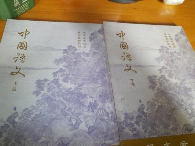 中国语文--16开上下2册全-2本--匡文出版社1984年初版