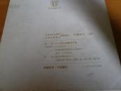 中国语文--16开上下2册全-2本--匡文出版社1984年初版