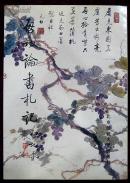 启功论书礼记