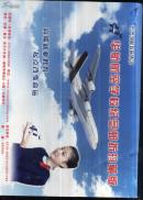 华航航空学校纪念邮折珍藏版