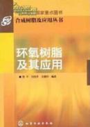 基质树脂工艺配方、树脂型基质生产及树脂基质应用