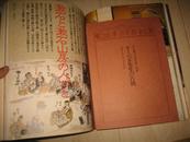 日本原版画册<夏目簌石>12开  铜版纸