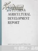 2011China sgricultural development report2011中国农业发展报告  英文