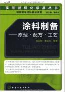 水性纸箱涂料及纸制品防潮涂料生产加工制作制造制备工艺技术大全