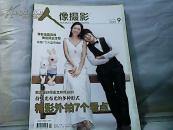 2010年.第9期.人像摄影