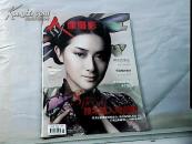2012年.第1期.人像摄影