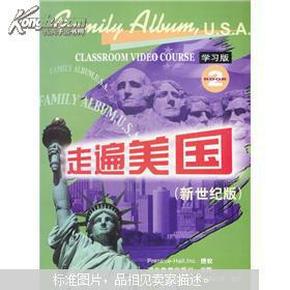 走遍美国：family album USA