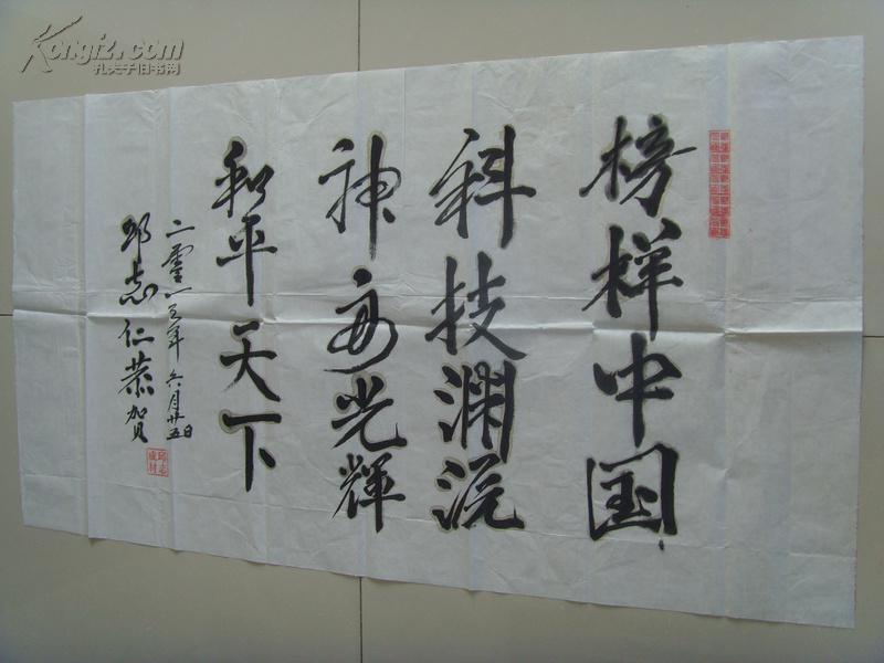 邱志仁（邱志成材）：书法：榜样中国（带原作邮寄信封及简介）（邱志仁（1946.1-）笔名邱志成才，贵州贵阳威宁夸都人。本科学历。曾参加7·21工人大学、石家庄文学艺术函授学院、《人民日报》新闻培训中习学习。系广西文学创作协会会员、广西艺术家协会会员、广西文学芳草地特约编辑、内蒙古赤峰市当代文艺社特约创作员、山东莱芜《江北诗词》协会会员、北京时代学人文化研究院特聘研究员。）