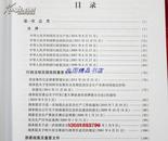 正版包邮 2014年最新版中华人民共和国安全生产法律法规全书全2册16开精装 团结出版社定价690元