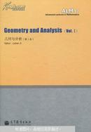 几何与分析(第I卷) Geometry and Analysis(Vol.I) （英文版）