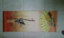 2013年书法挂历：金蛇狂舞（宣纸页6张+封面）