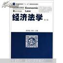 经济法学(第三版)  冯果  武汉大学出版社 9787307085510