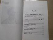 A76680  1997年第一次版 作者陈波(陈昌萃)钤印本《园丁晚晴乐》印数：500册