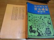 柏杨著  现代语文版资治通鉴27 北魏兴起