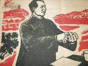 （包快递）丝织宣传画:毛主席的革命文化路线胜利万岁！60*41