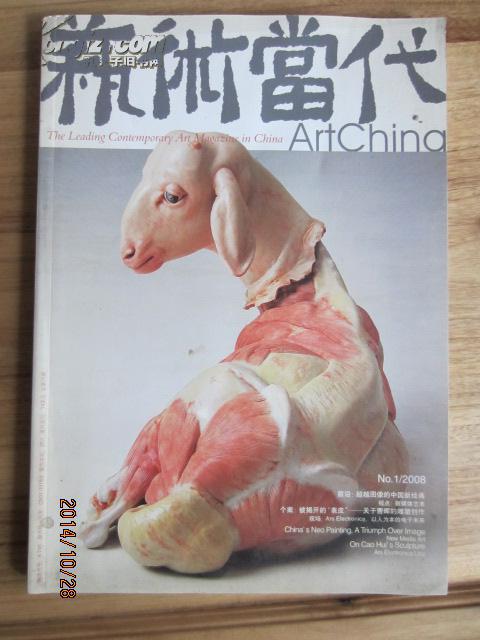 藝術(shù)當(dāng)代