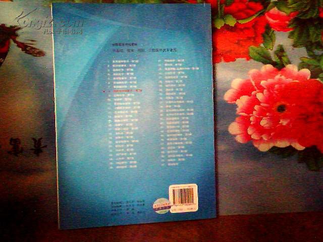 组织学与胚胎学（第7版）（附VCD光盘1张）